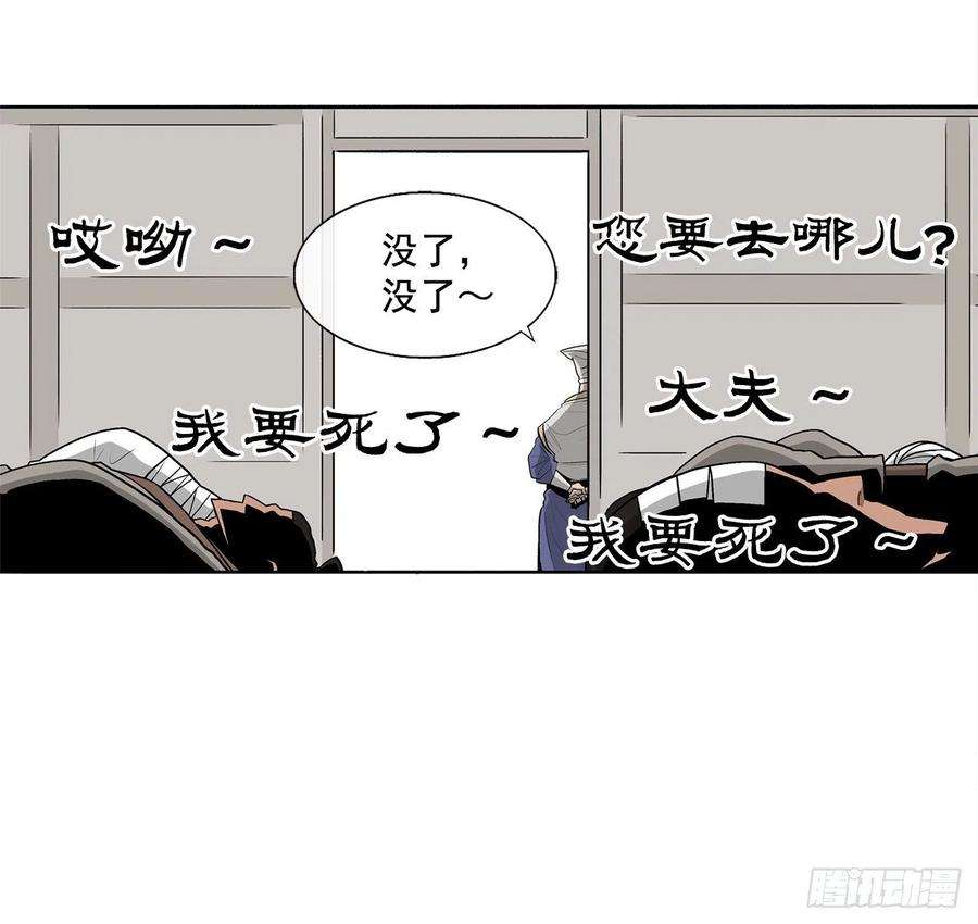 北剑江湖37.前往暮西