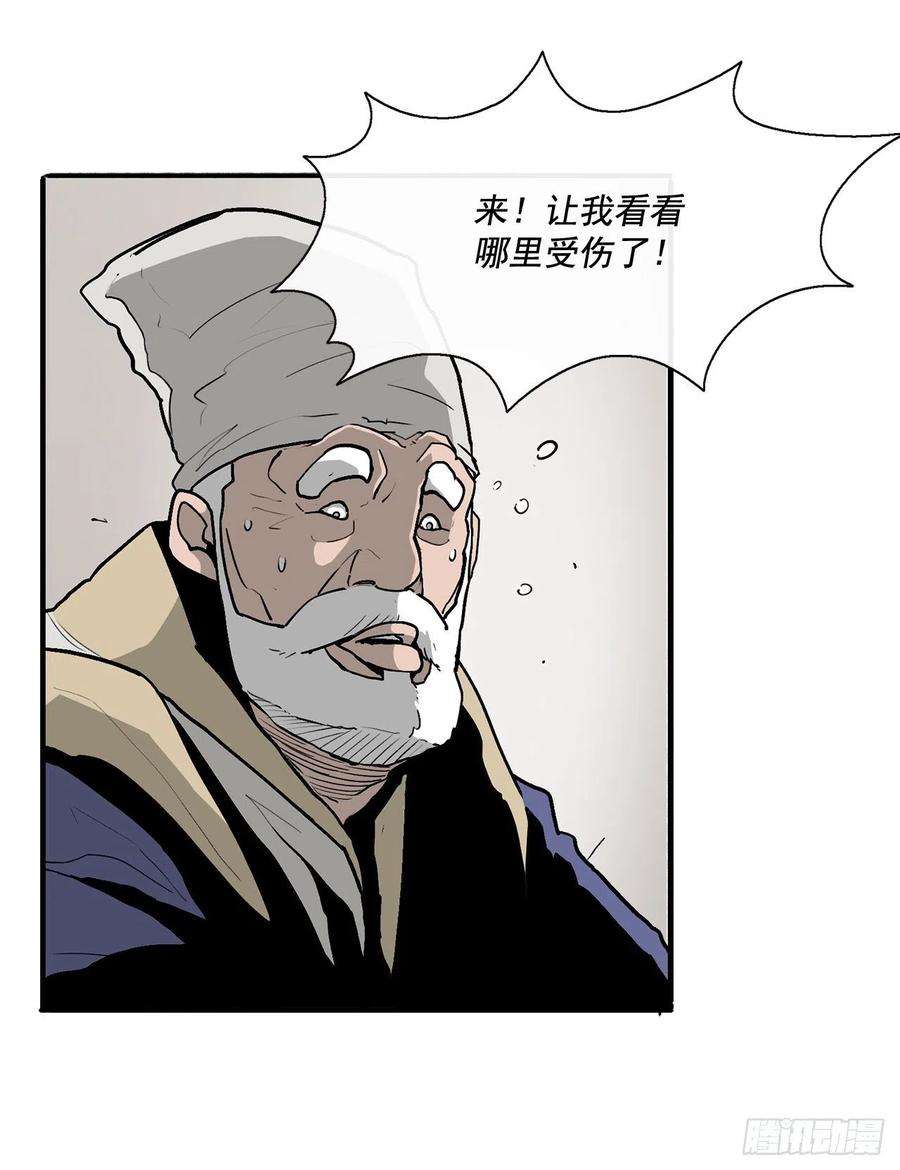 北剑江湖37.前往暮西