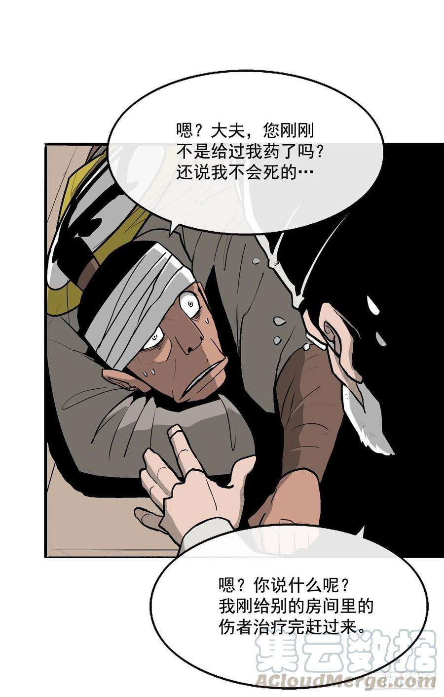 北剑江湖37.前往暮西