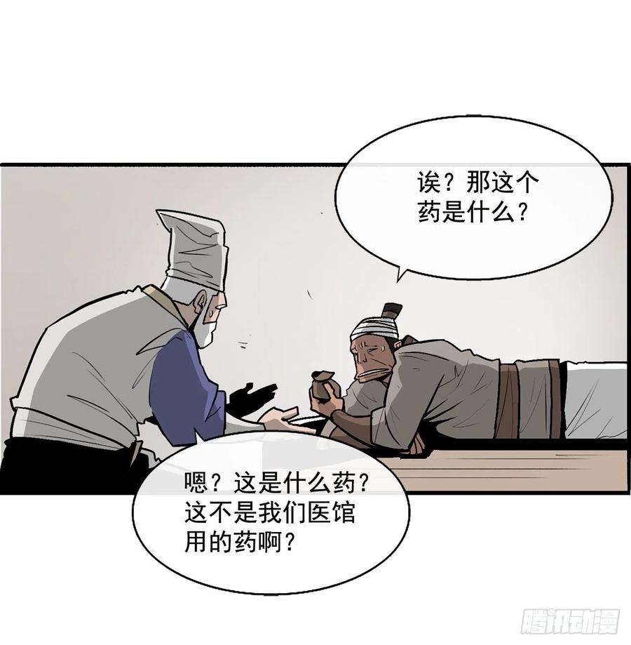 北剑江湖37.前往暮西