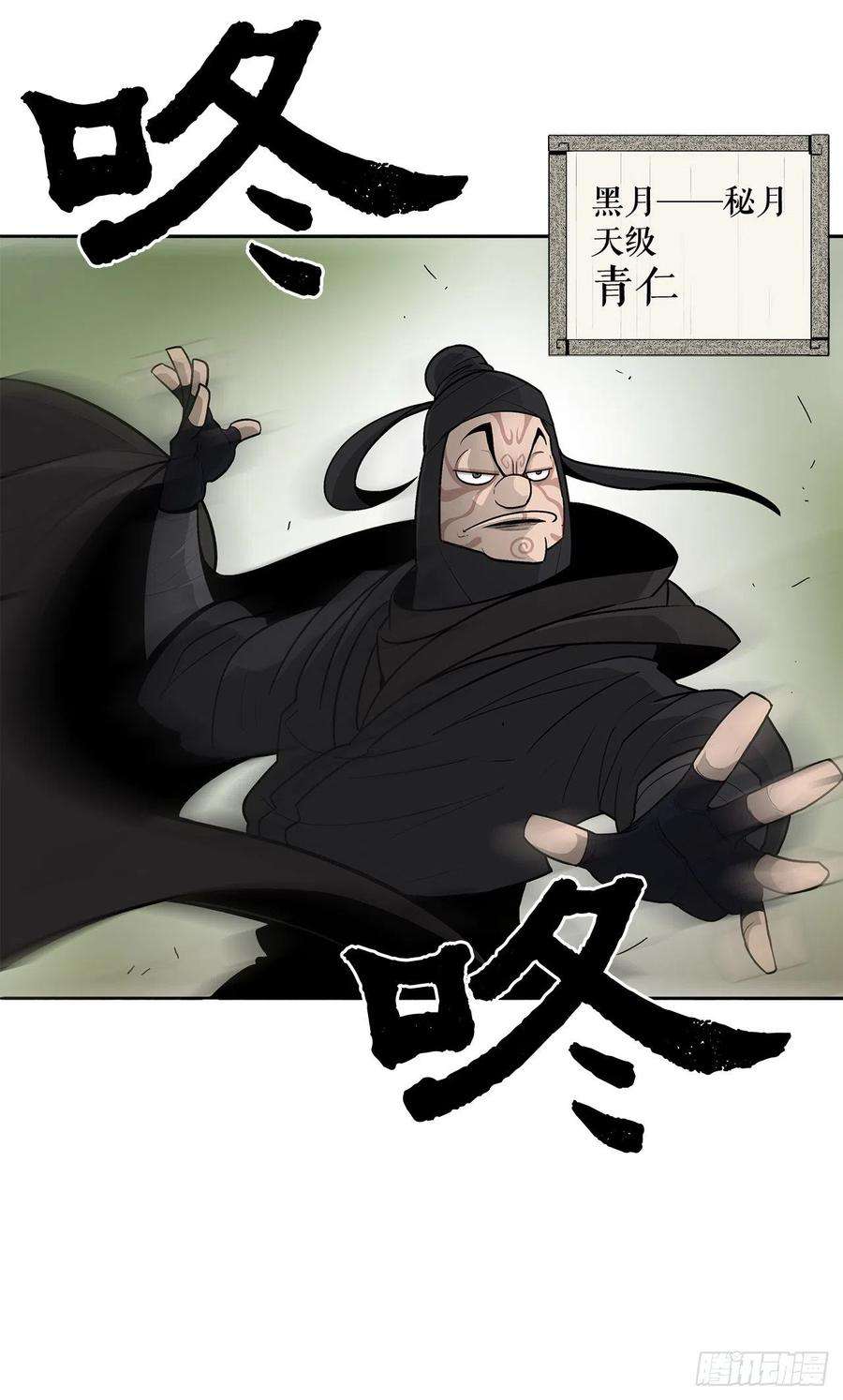 北剑江湖37.前往暮西