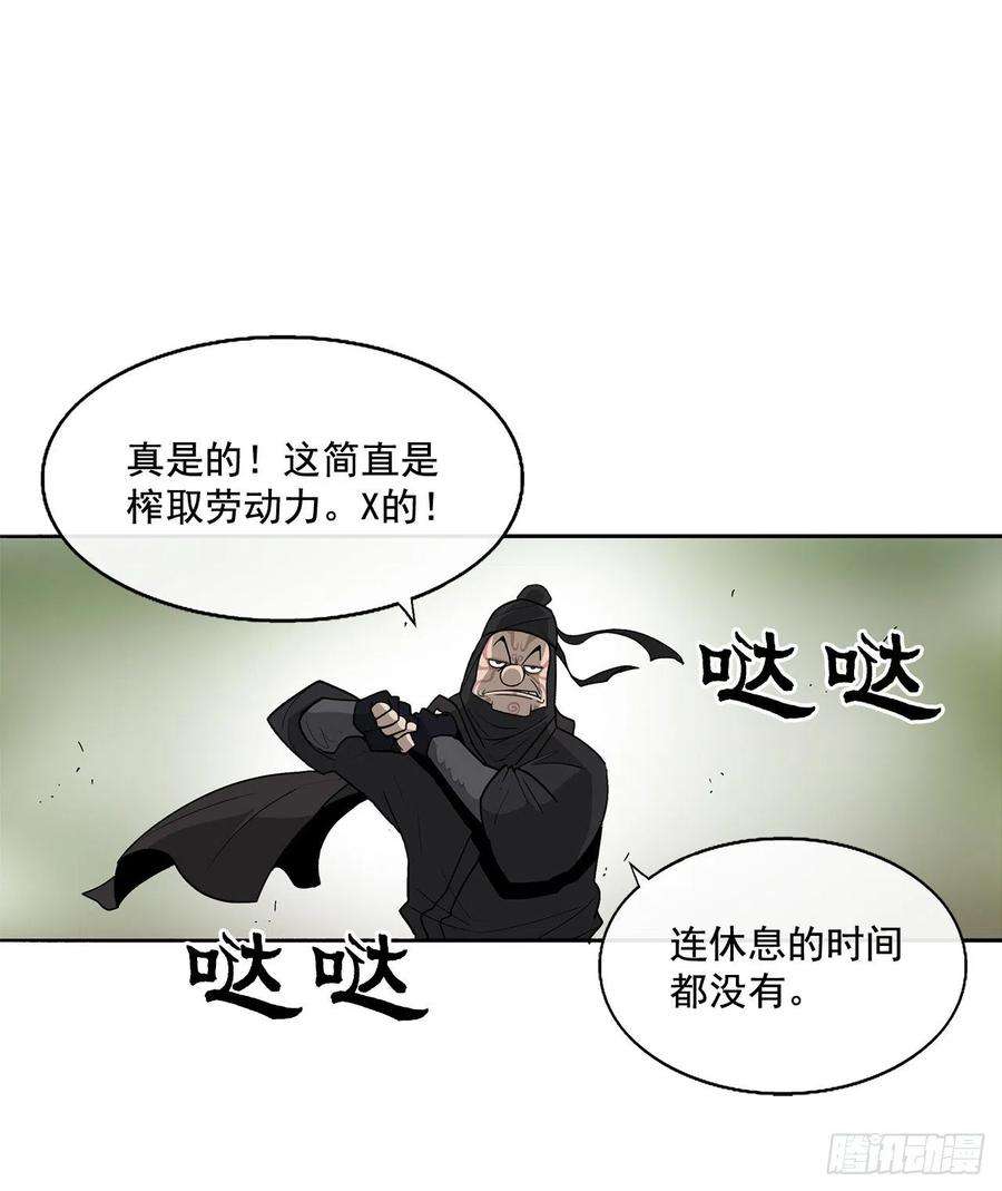 北剑江湖37.前往暮西