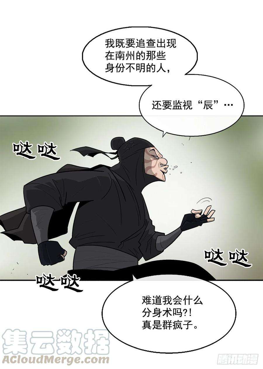 北剑江湖37.前往暮西