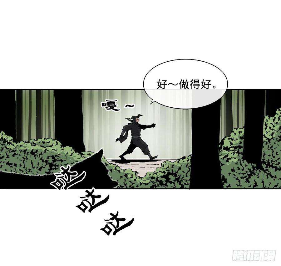 北剑江湖37.前往暮西