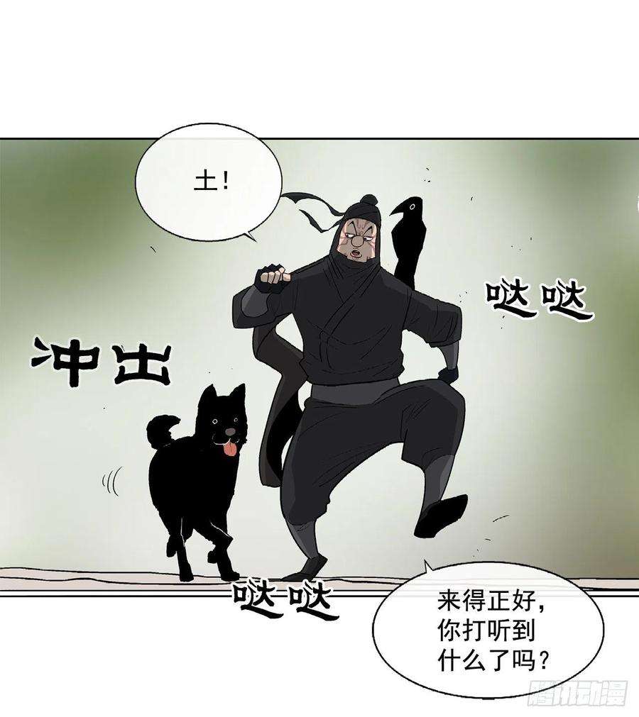 北剑江湖37.前往暮西