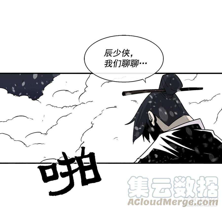 北剑江湖37.前往暮西