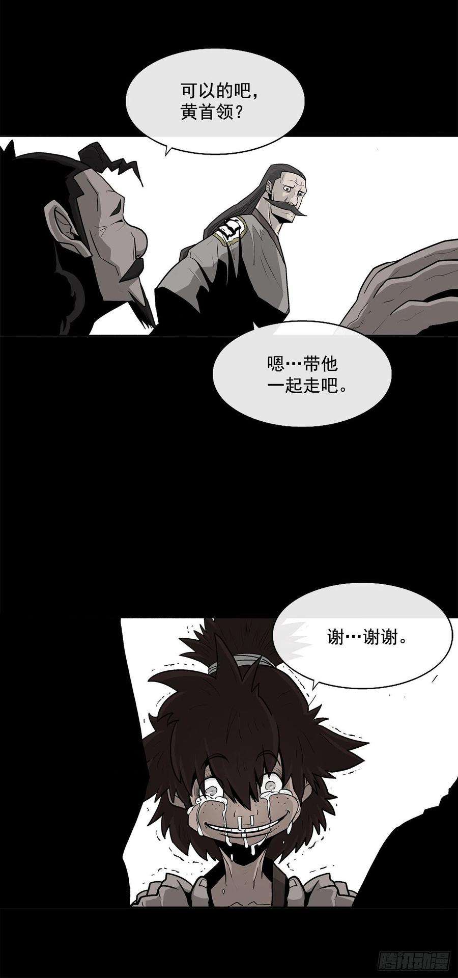 北剑江湖38.文昊，做得不错