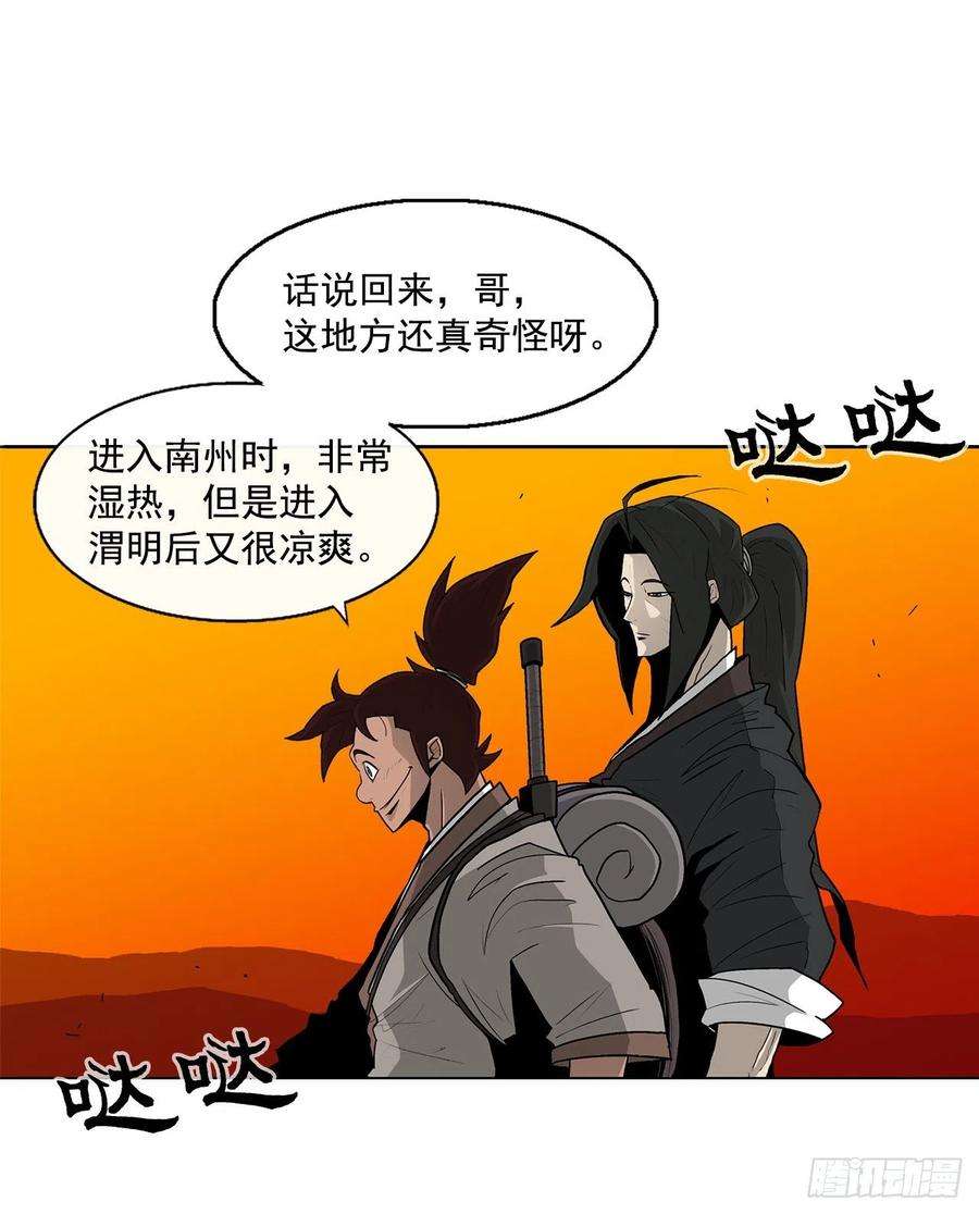 北剑江湖38.文昊，做得不错