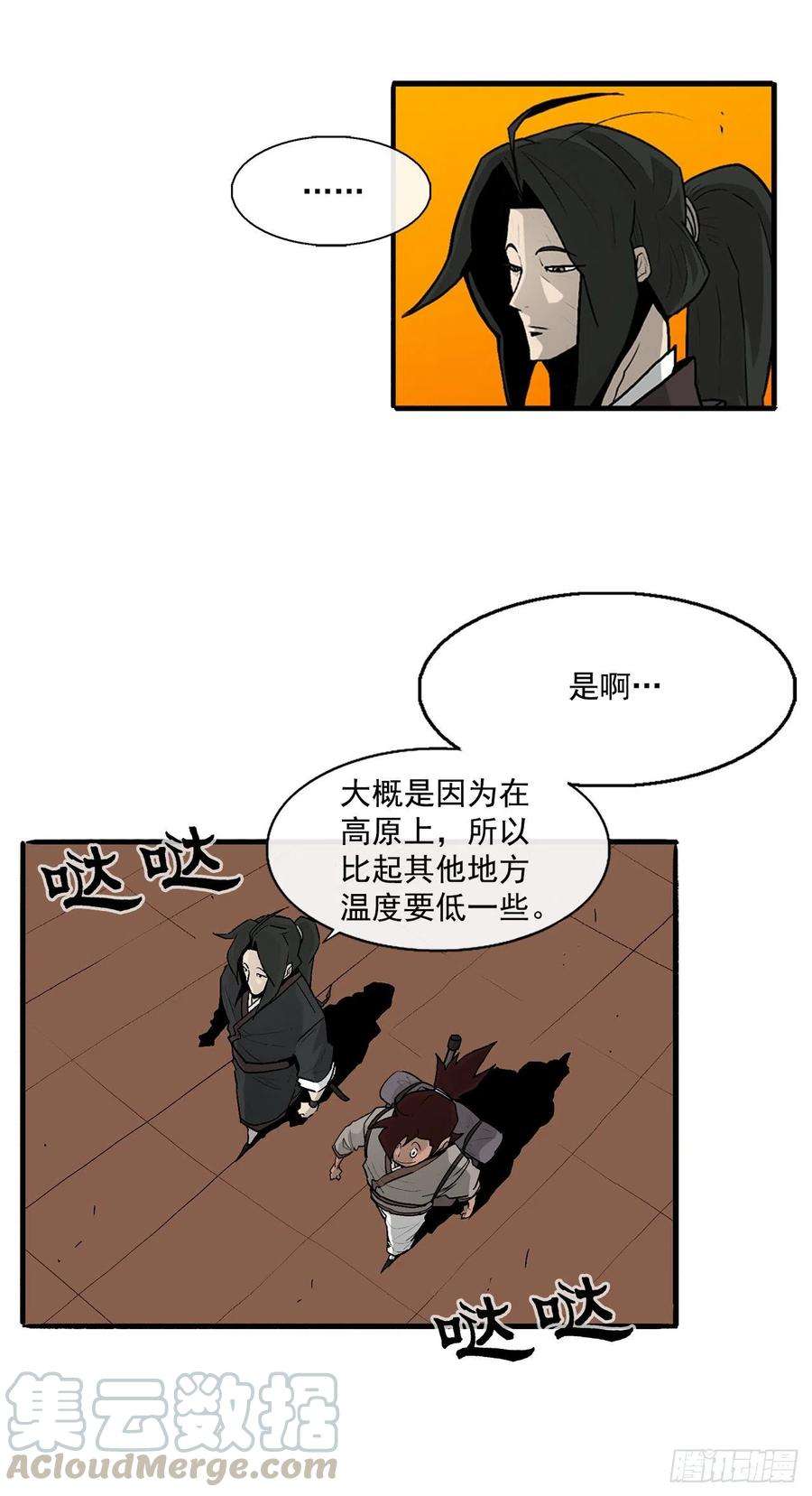 北剑江湖38.文昊，做得不错