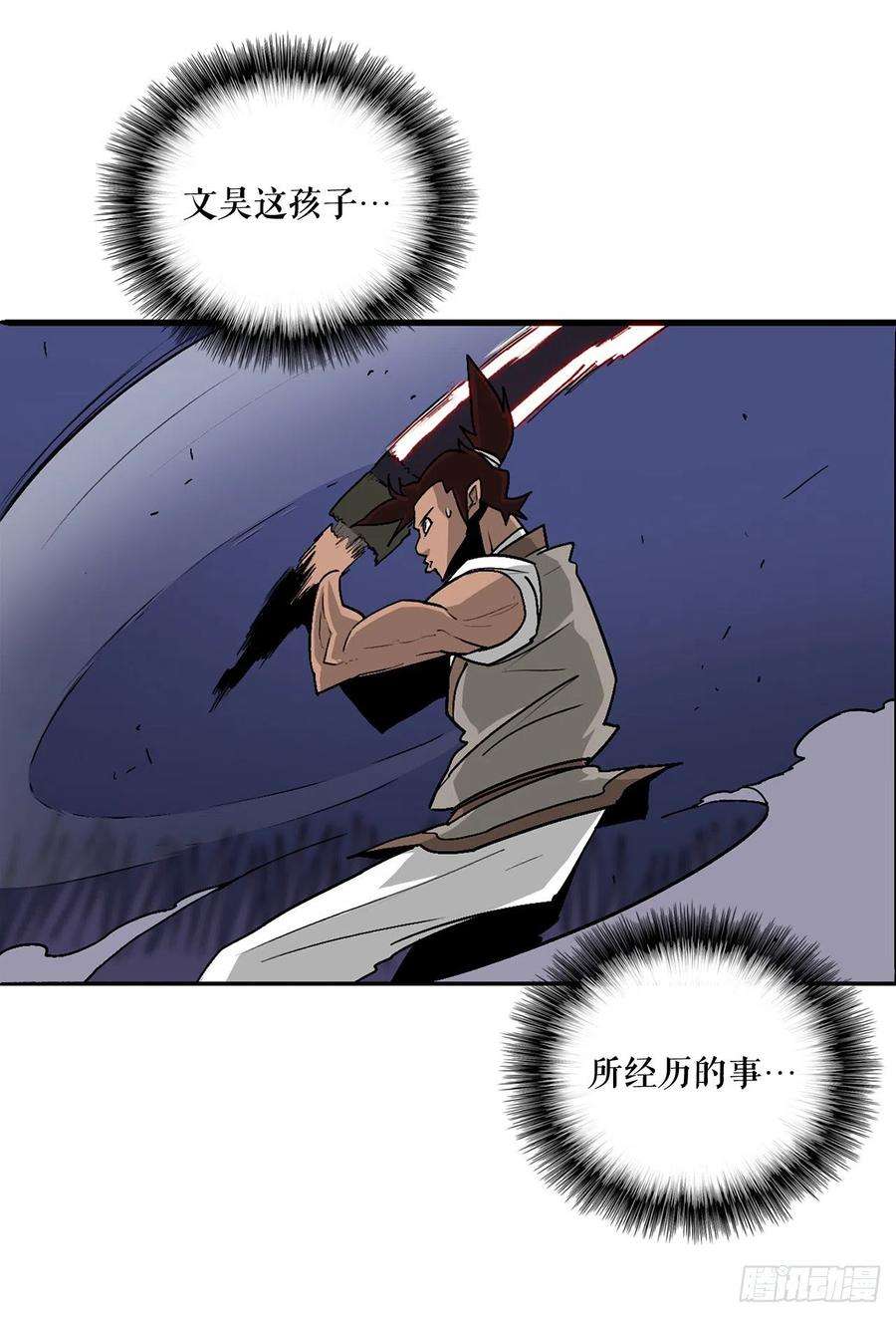 北剑江湖38.文昊，做得不错