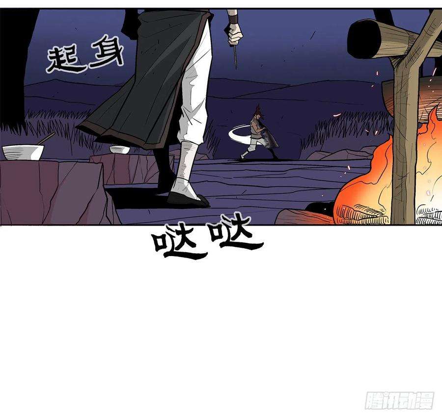 北剑江湖38.文昊，做得不错
