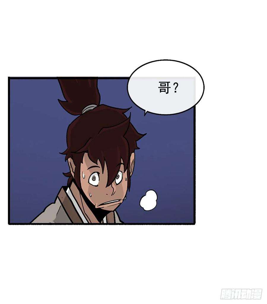 北剑江湖38.文昊，做得不错