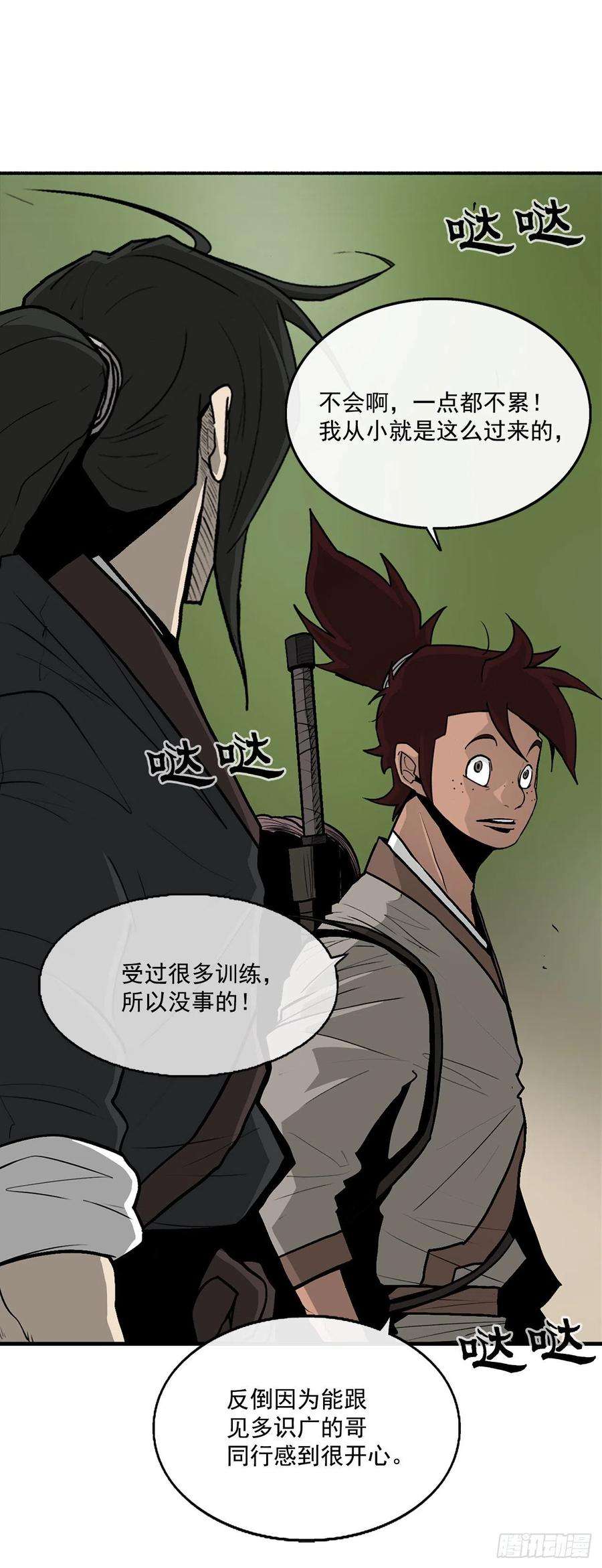 北剑江湖38.文昊，做得不错