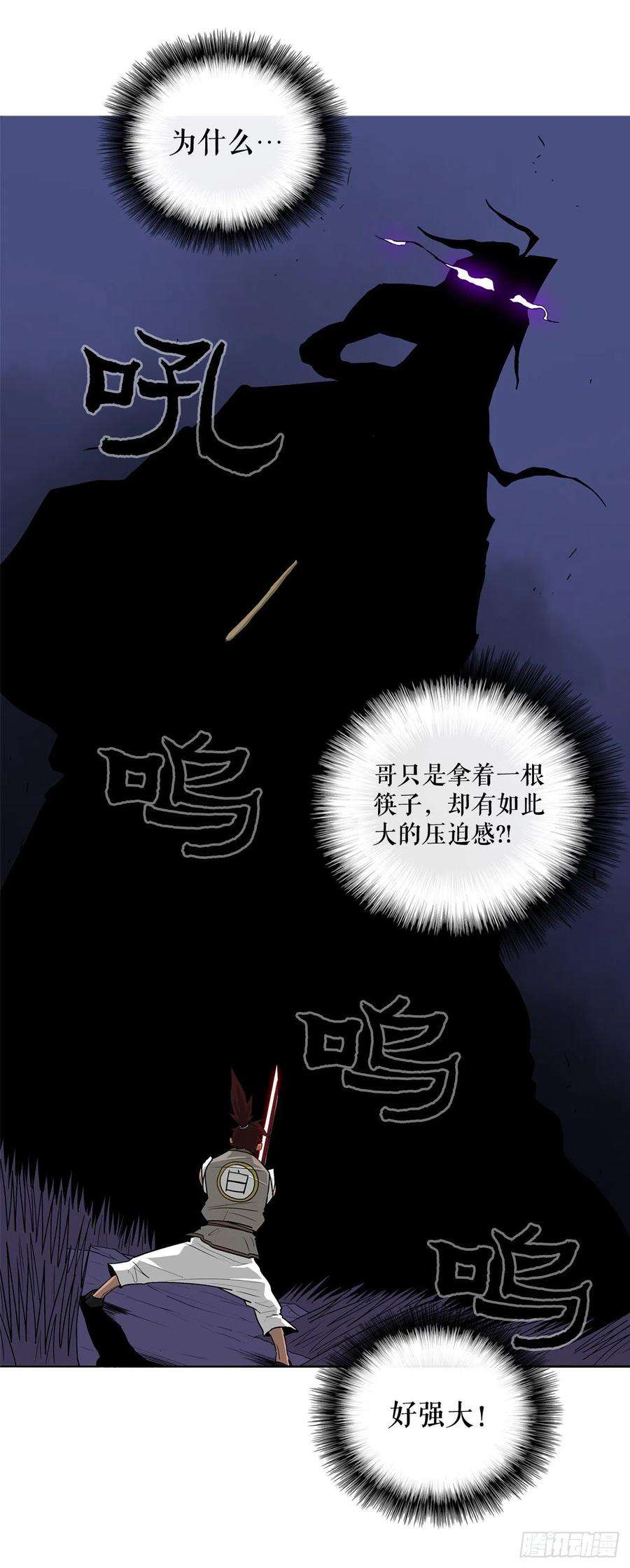北剑江湖38.文昊，做得不错