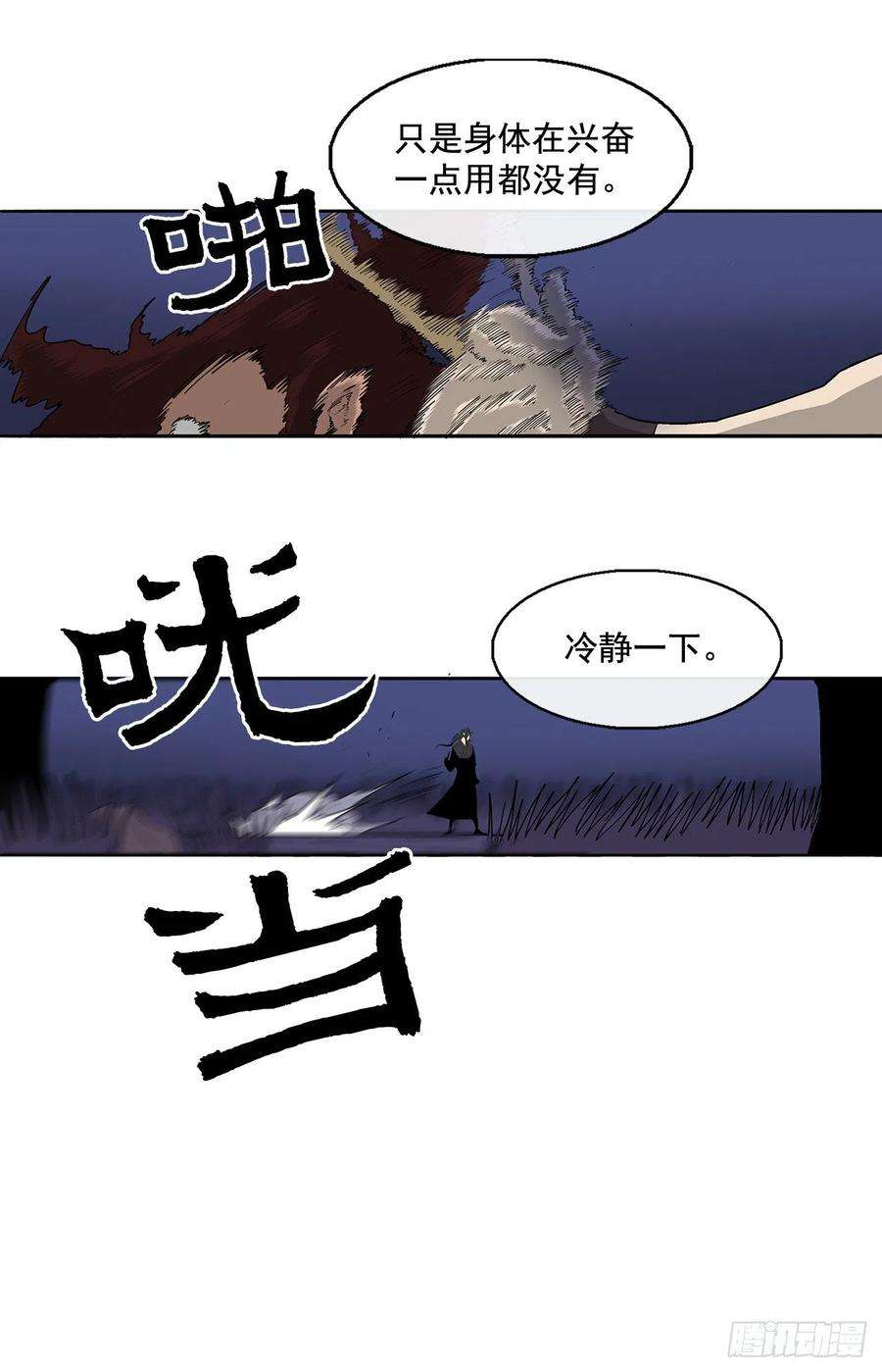 北剑江湖38.文昊，做得不错