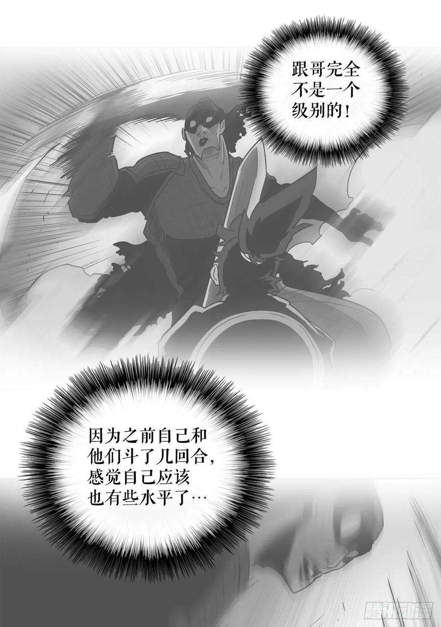 北剑江湖38.文昊，做得不错