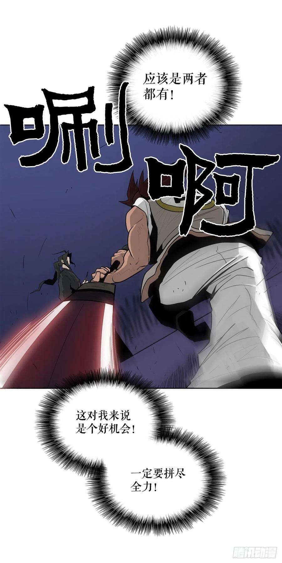北剑江湖38.文昊，做得不错