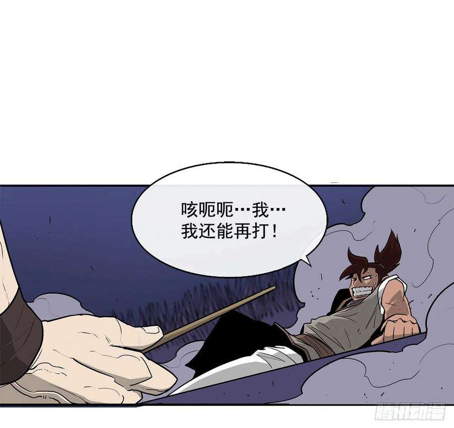 北剑江湖38.文昊，做得不错