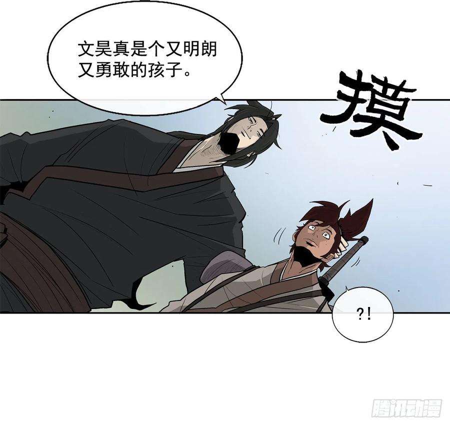 北剑江湖38.文昊，做得不错