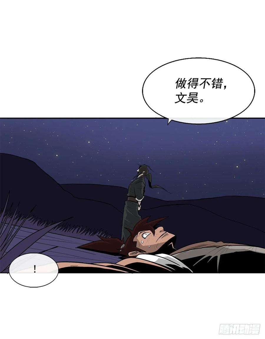北剑江湖38.文昊，做得不错