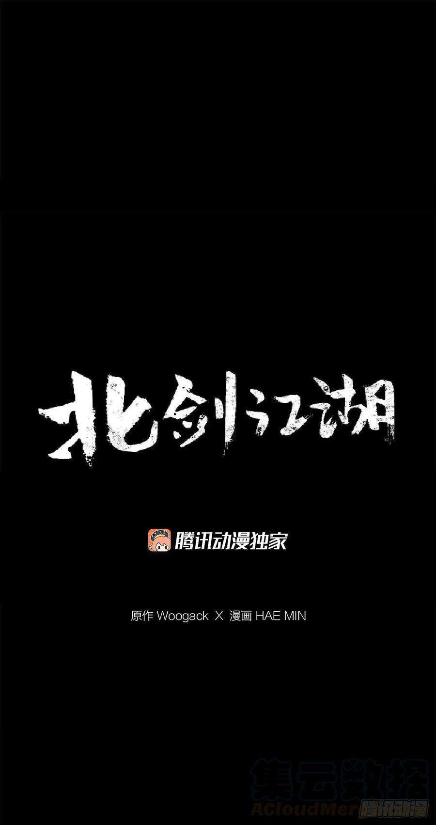 北剑江湖38.文昊，做得不错