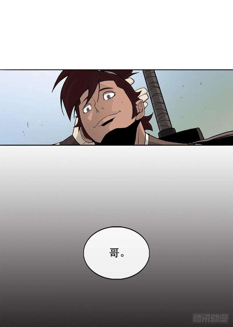 北剑江湖38.文昊，做得不错