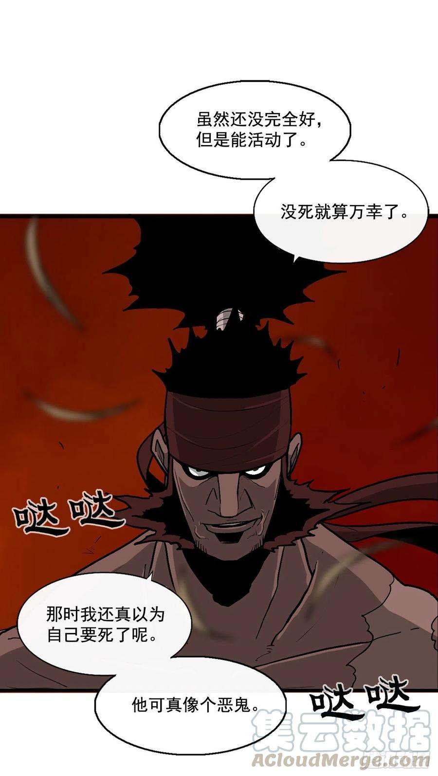 北剑江湖38.文昊，做得不错