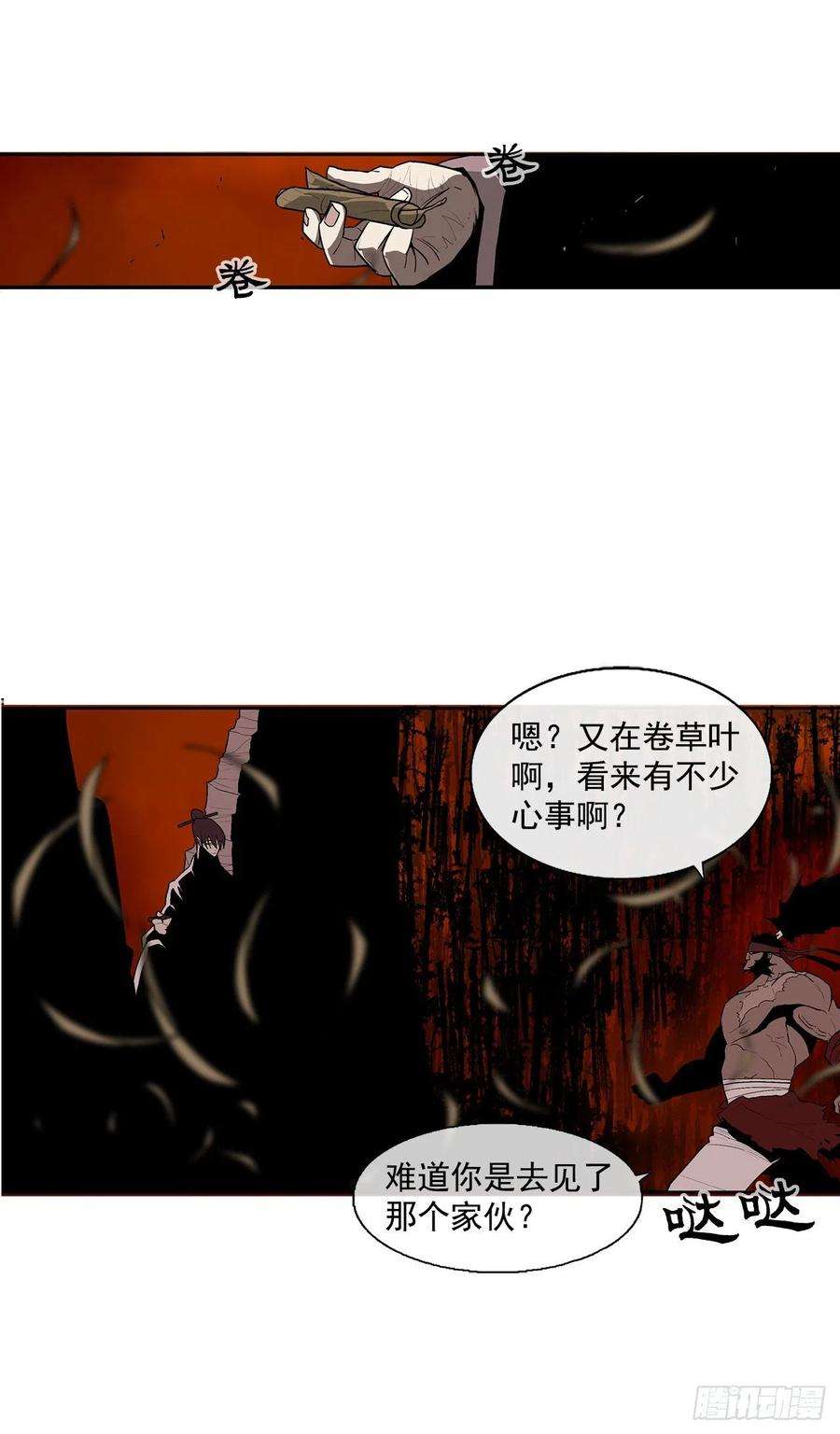 北剑江湖38.文昊，做得不错