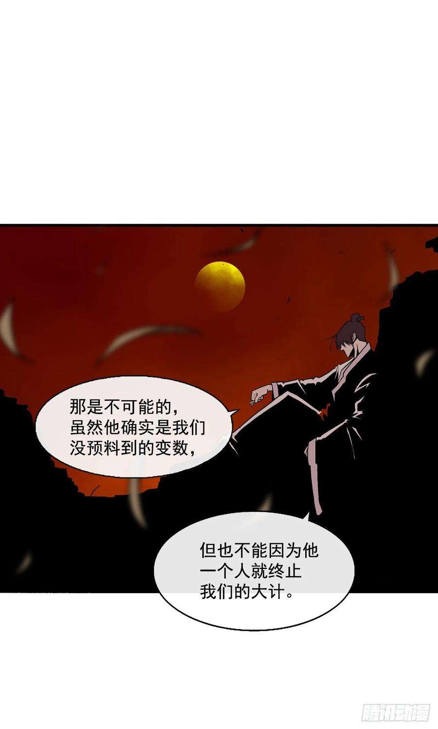 北剑江湖38.文昊，做得不错