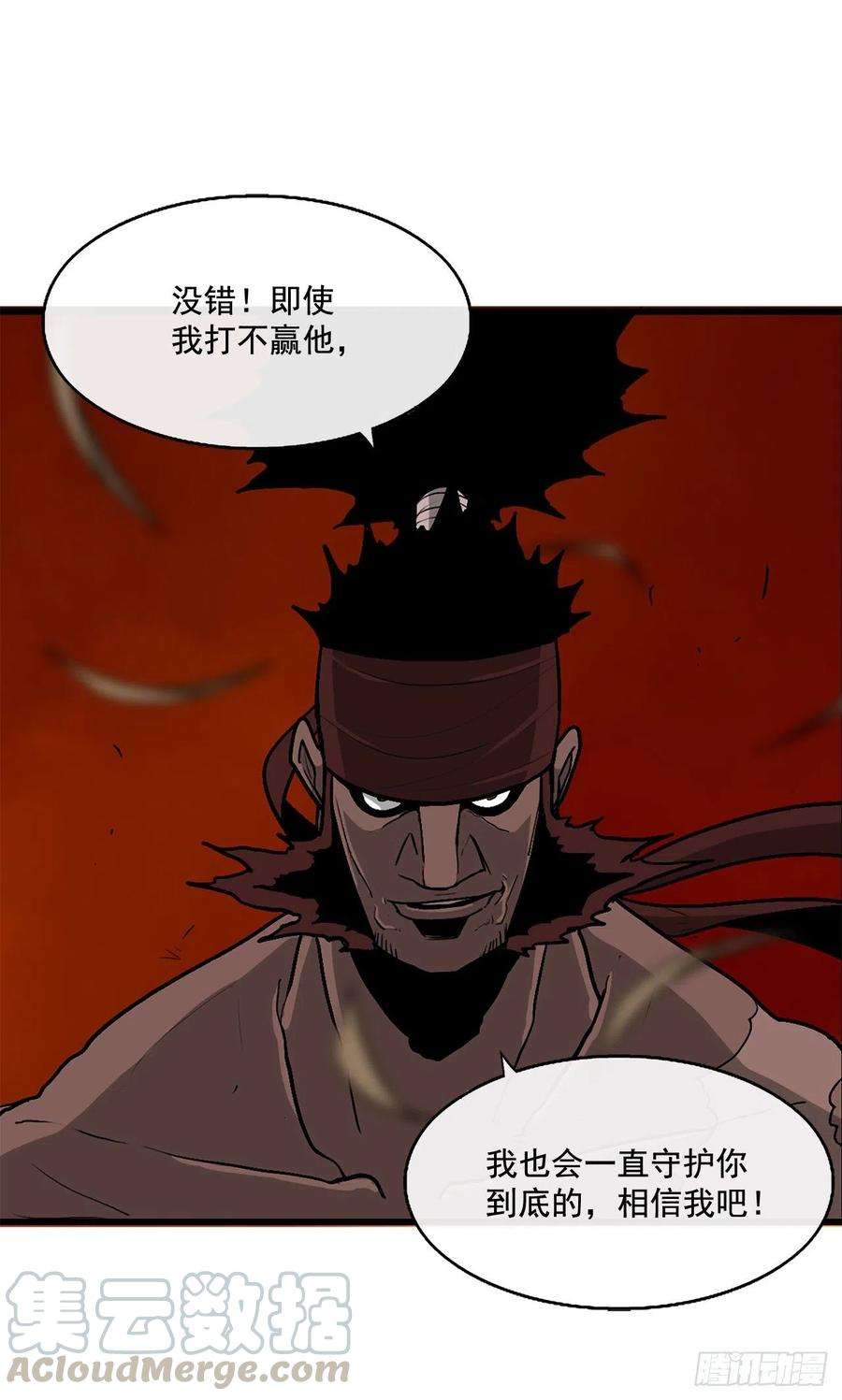 北剑江湖38.文昊，做得不错