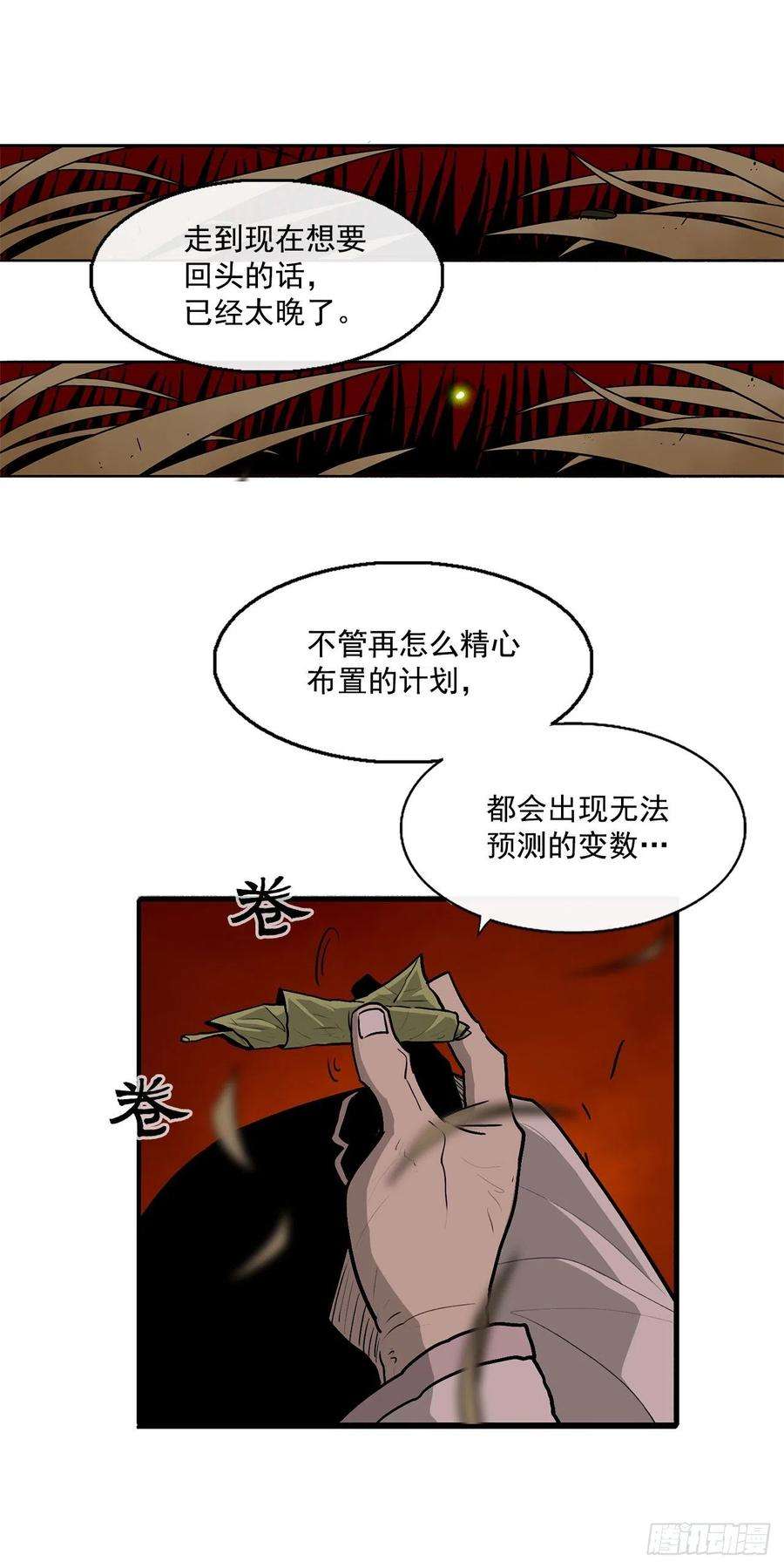 北剑江湖38.文昊，做得不错