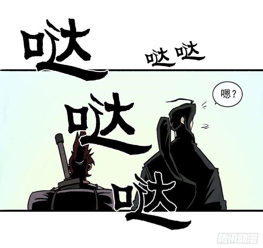北剑江湖39.再次相遇