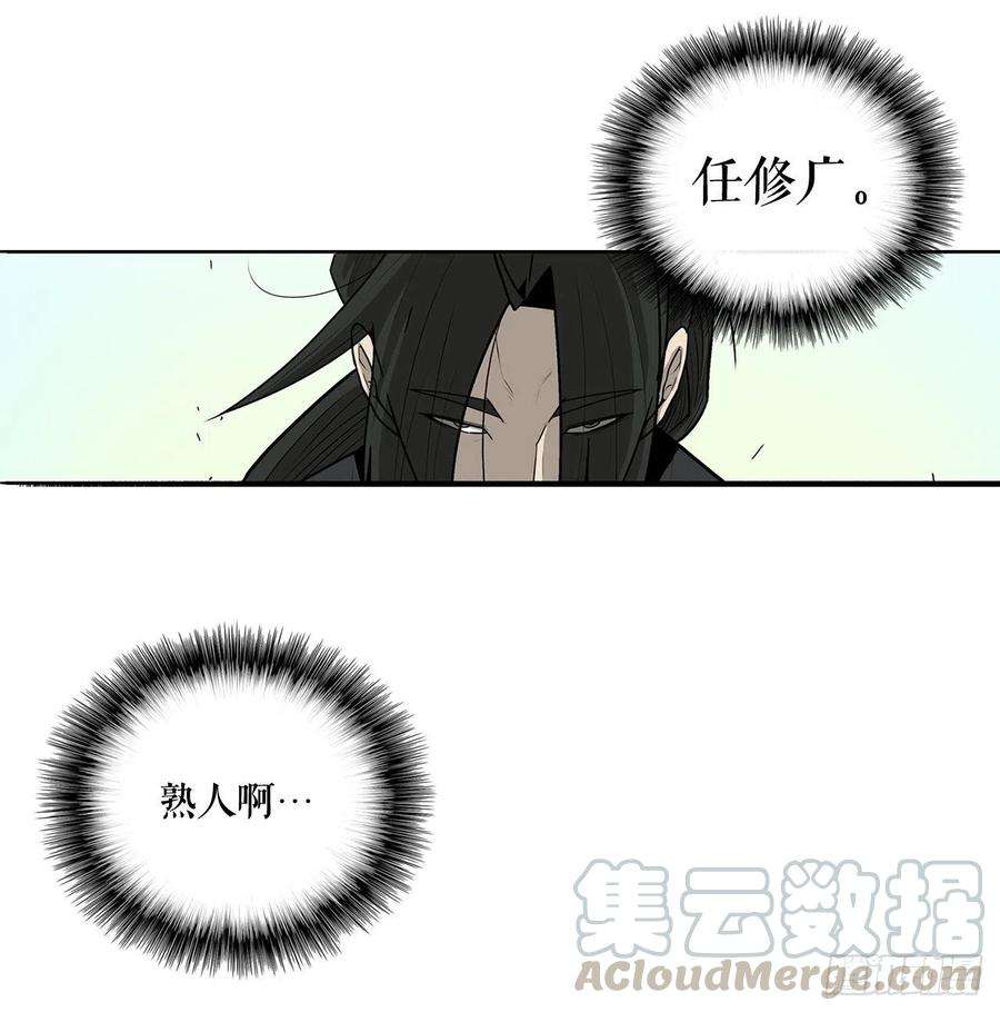 北剑江湖39.再次相遇