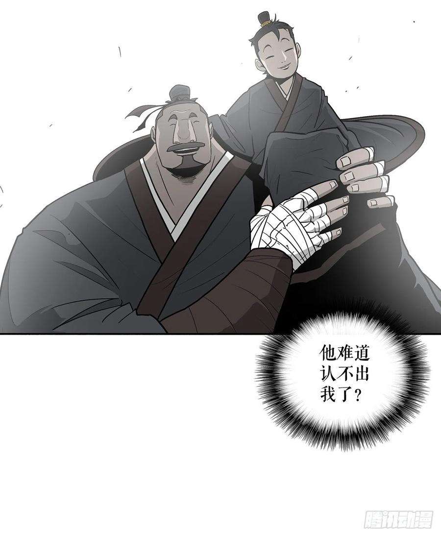 北剑江湖39.再次相遇