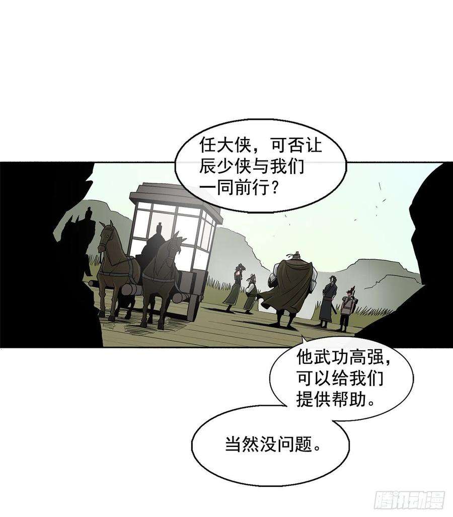 北剑江湖39.再次相遇