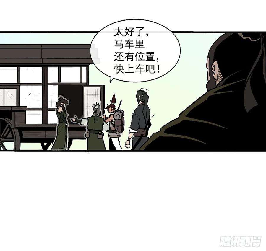 北剑江湖39.再次相遇