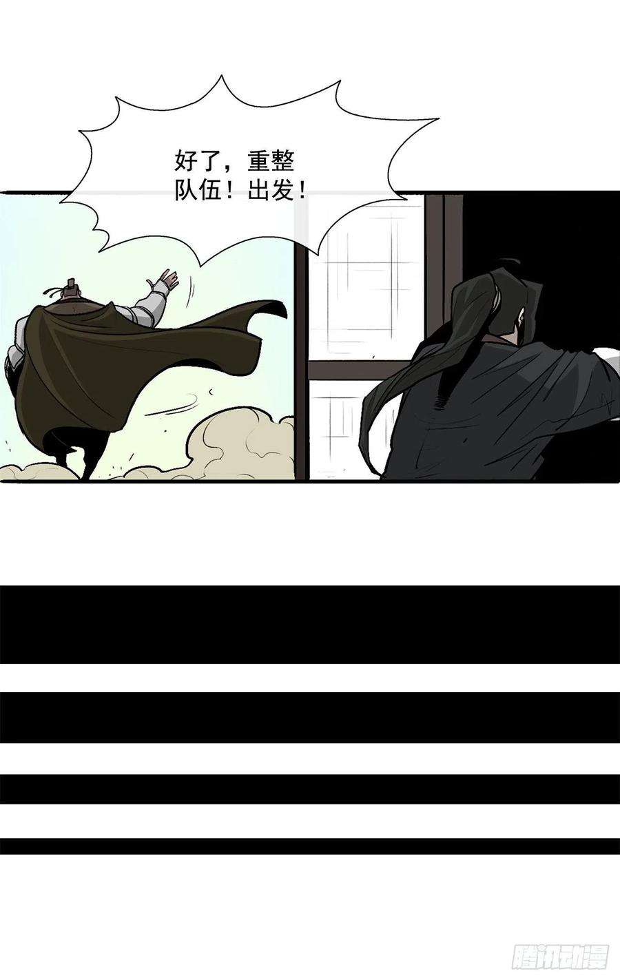 北剑江湖39.再次相遇