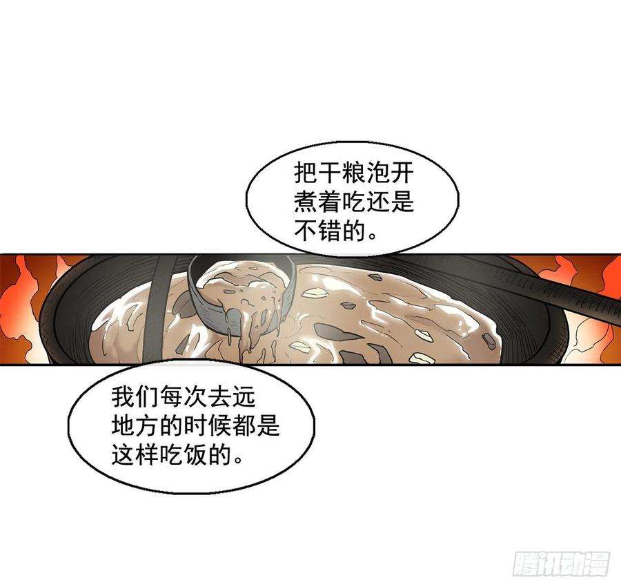 北剑江湖39.再次相遇