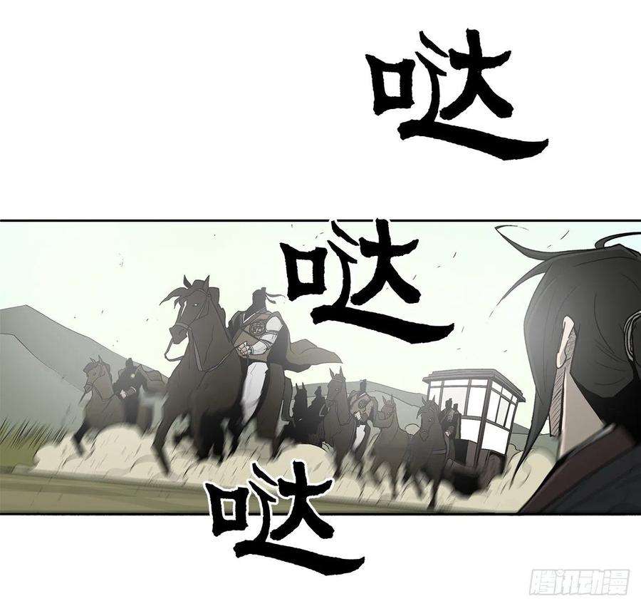 北剑江湖39.再次相遇