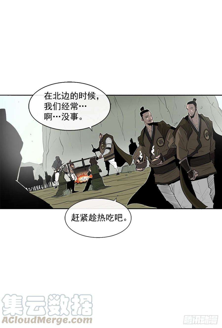 北剑江湖39.再次相遇