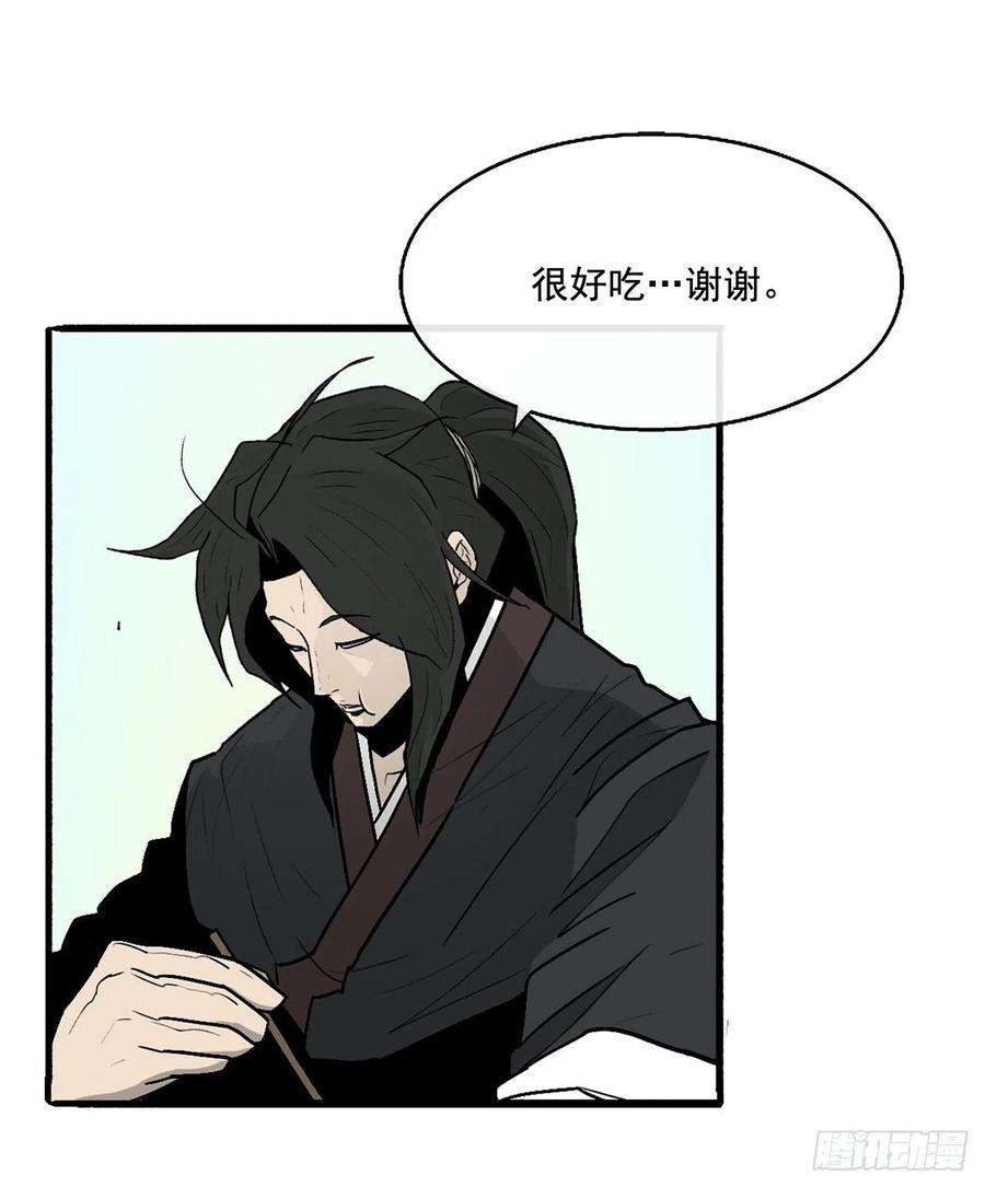 北剑江湖39.再次相遇