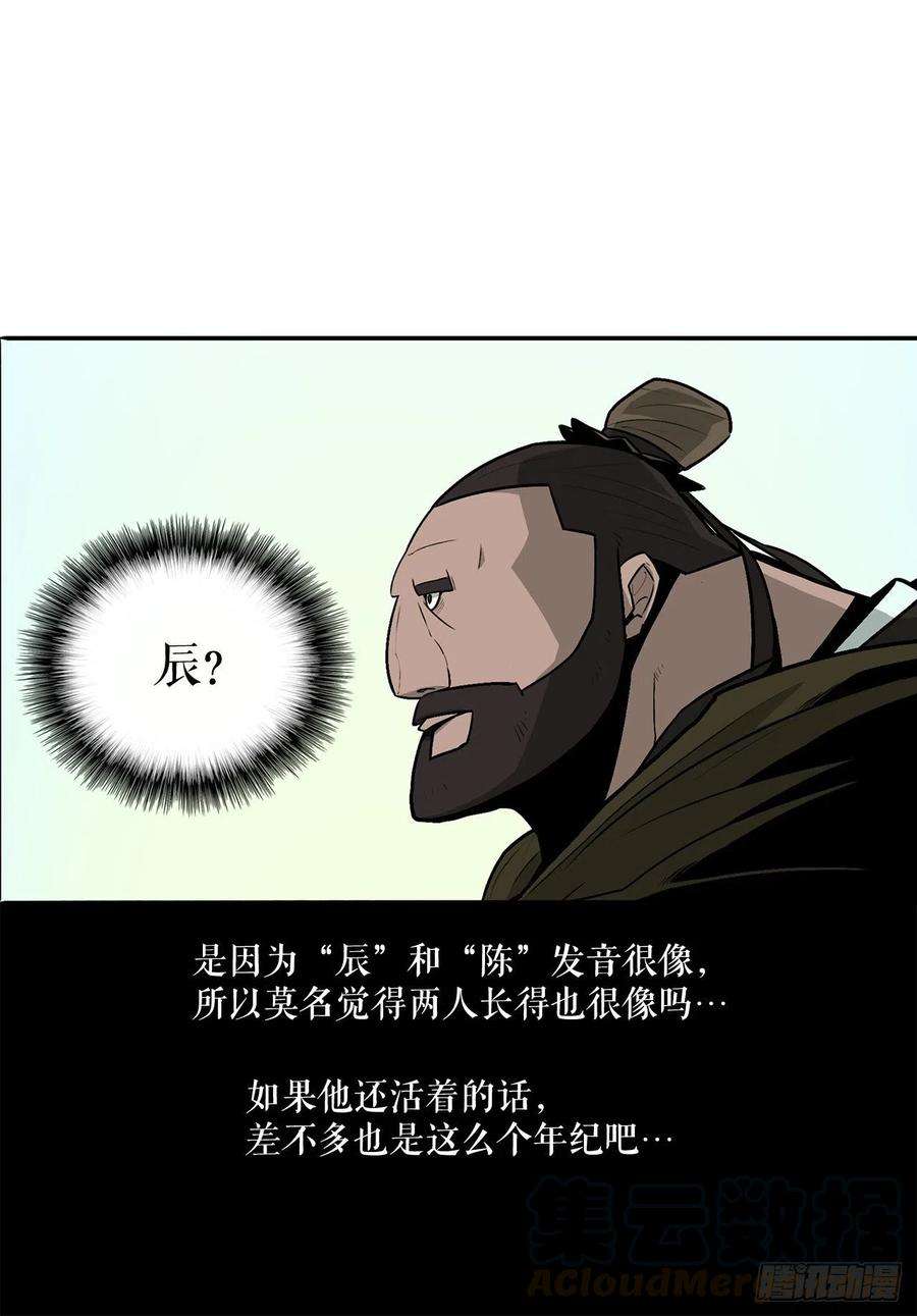 北剑江湖39.再次相遇
