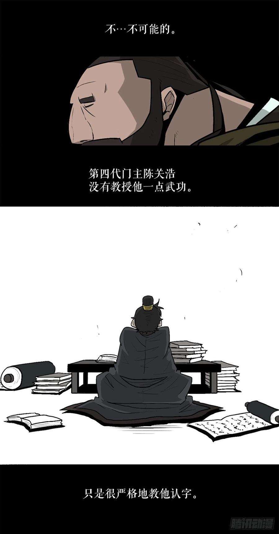 北剑江湖39.再次相遇