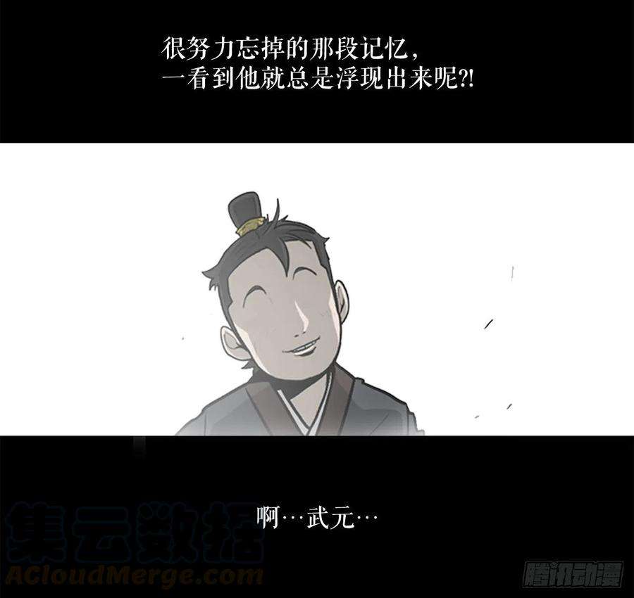 北剑江湖39.再次相遇
