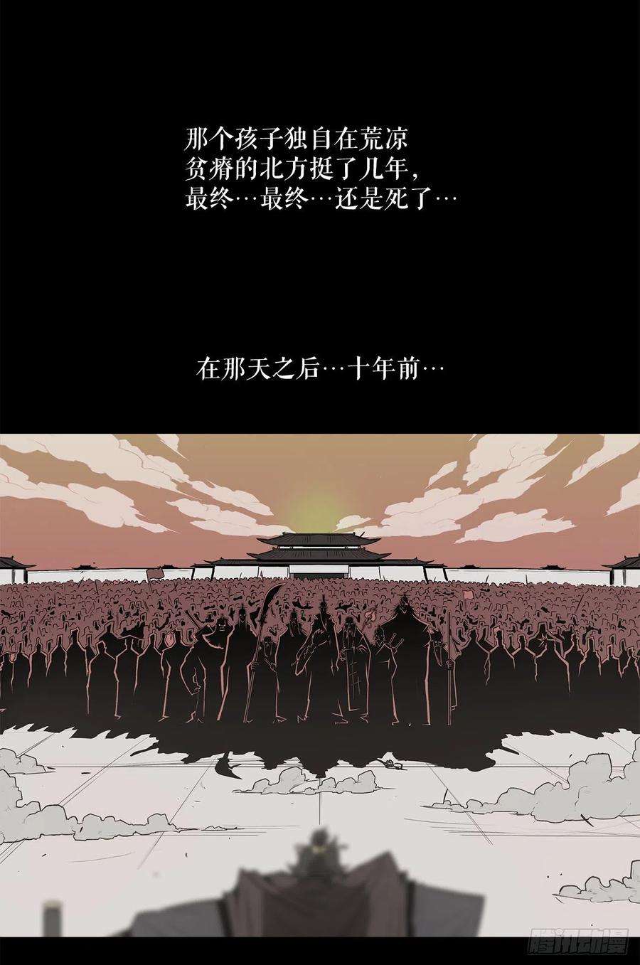 北剑江湖39.再次相遇