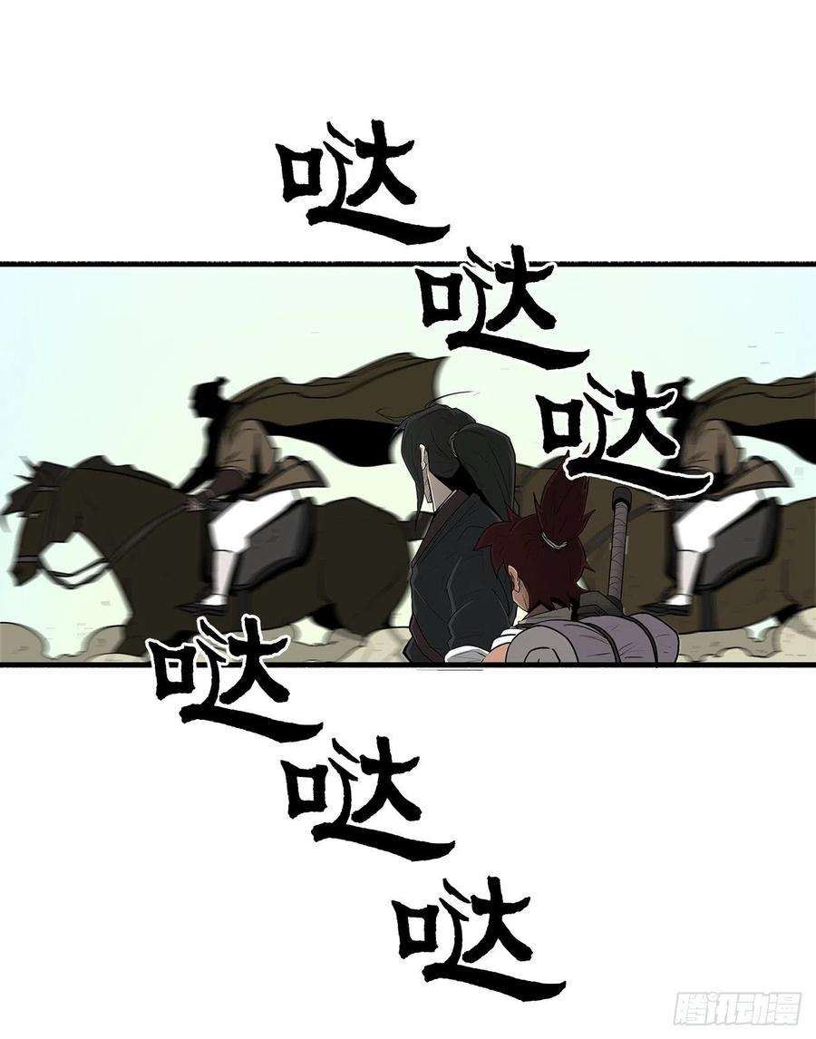 北剑江湖39.再次相遇
