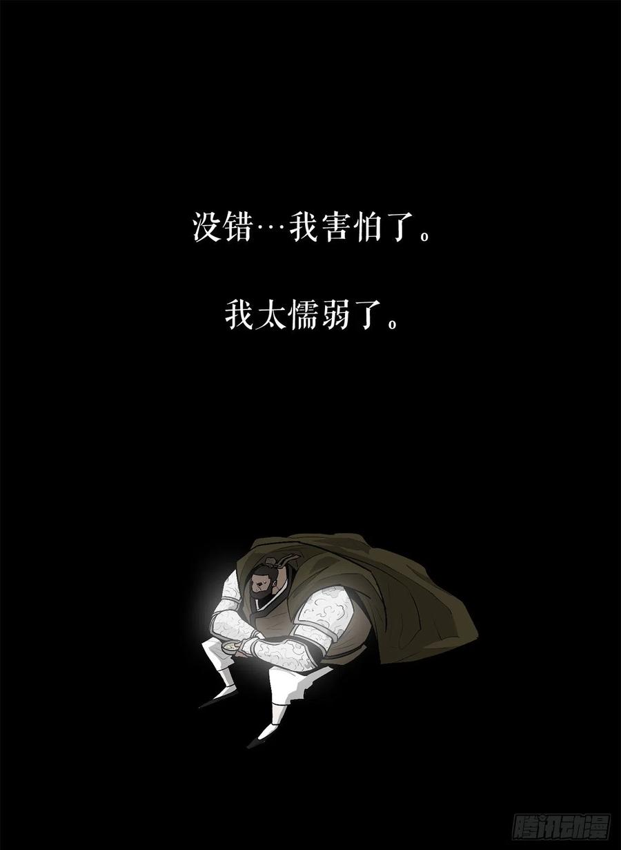 北剑江湖39.再次相遇
