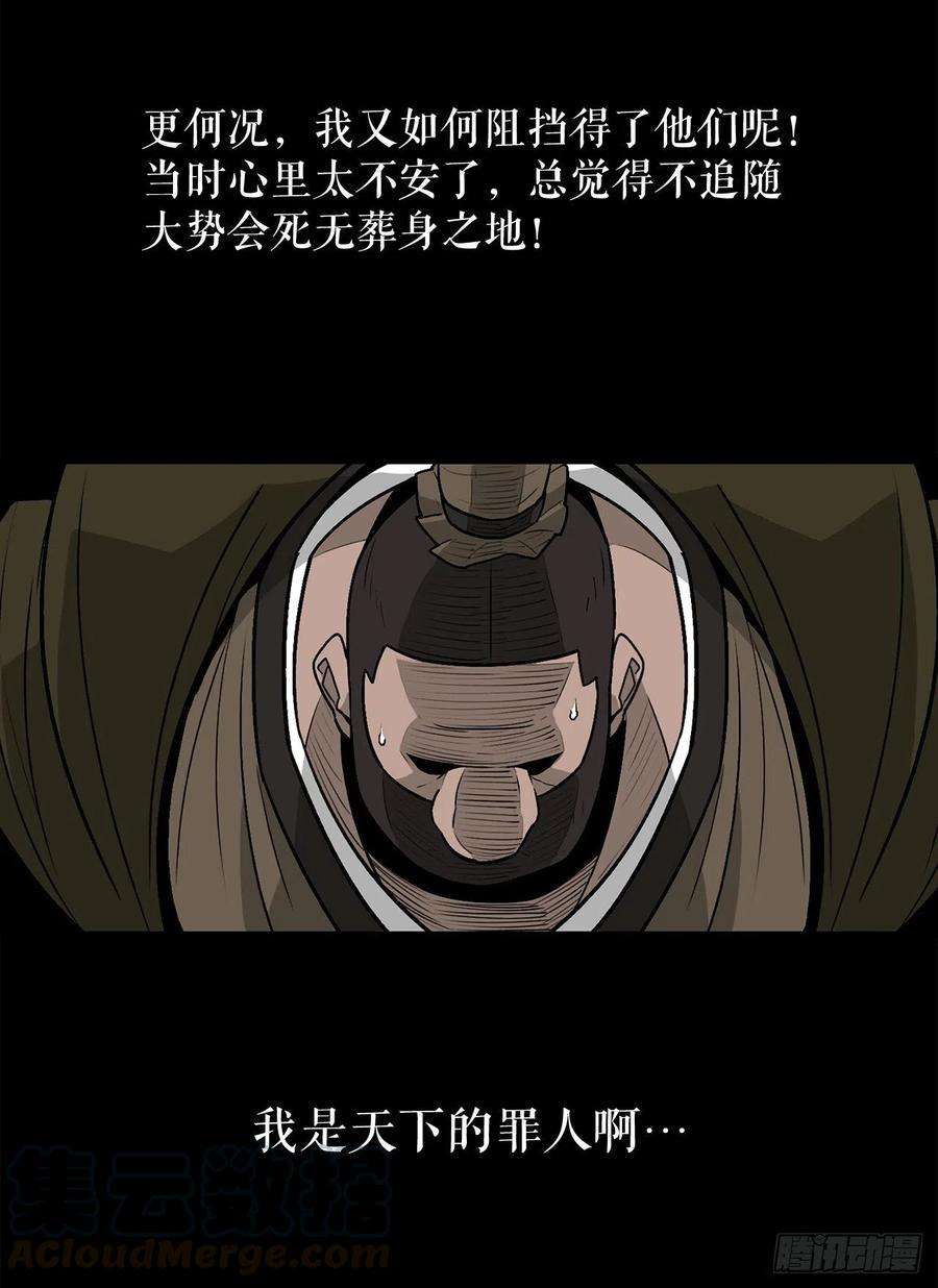 北剑江湖39.再次相遇