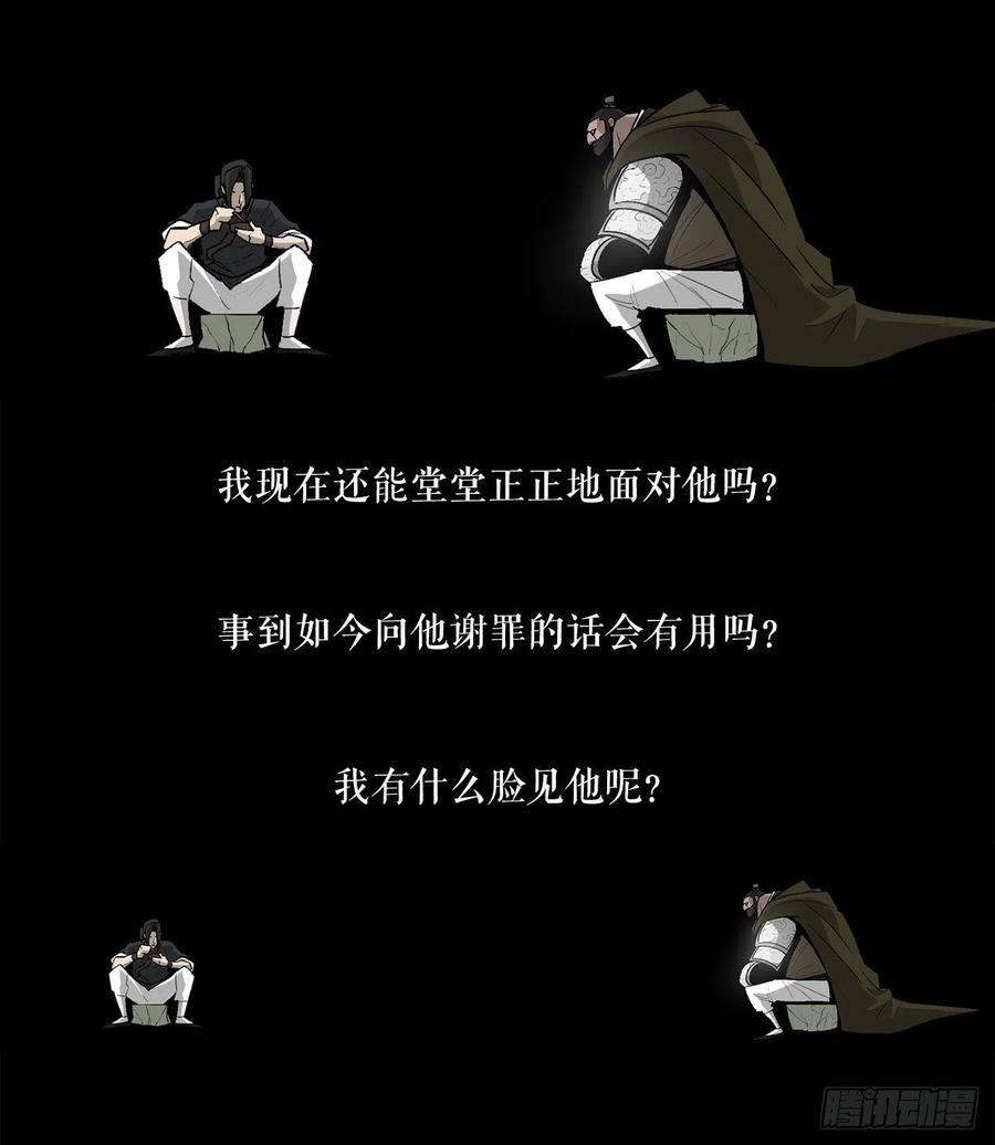 北剑江湖39.再次相遇