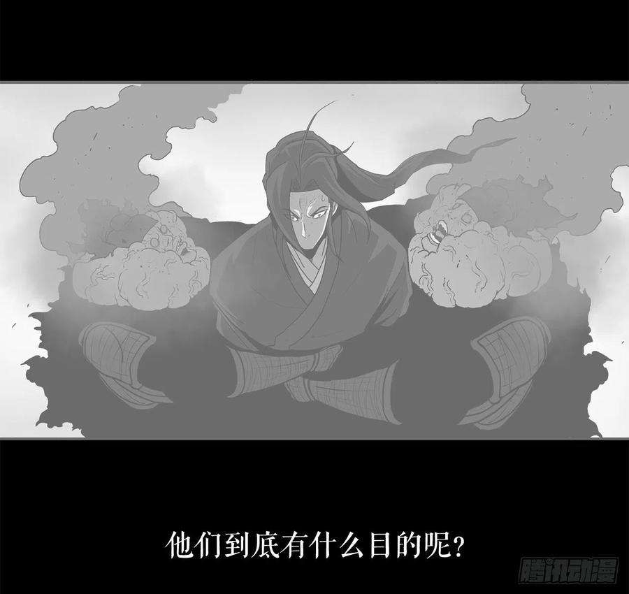 北剑江湖39.再次相遇